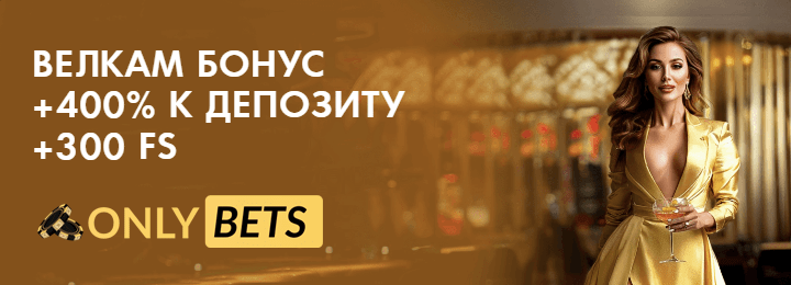 400% + 300 FS велкам бонус к депозиту в казино Only Bets